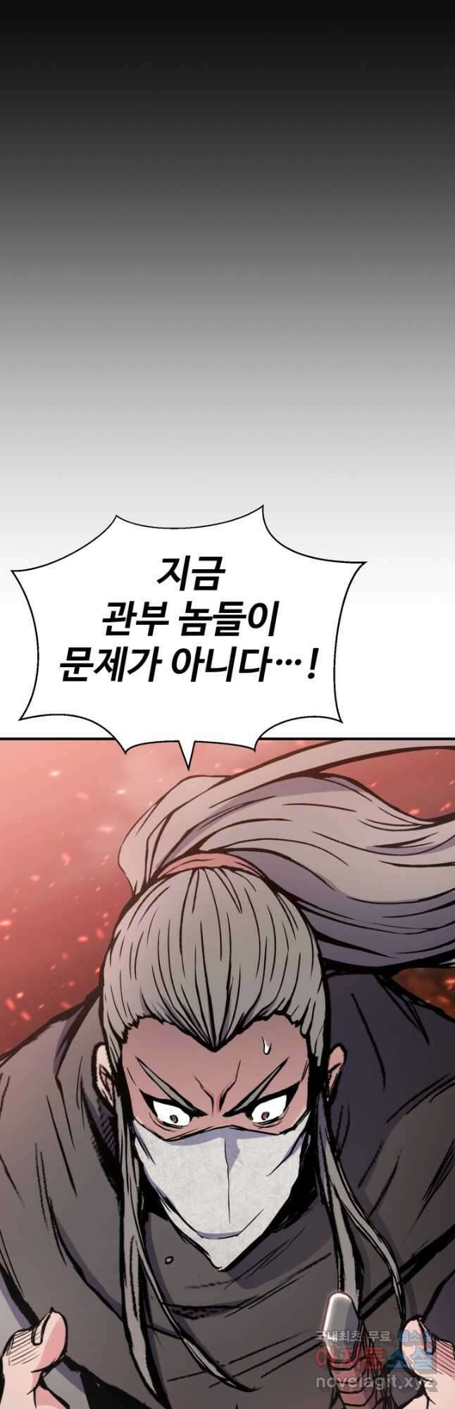 무공서고의 주인 32화 62