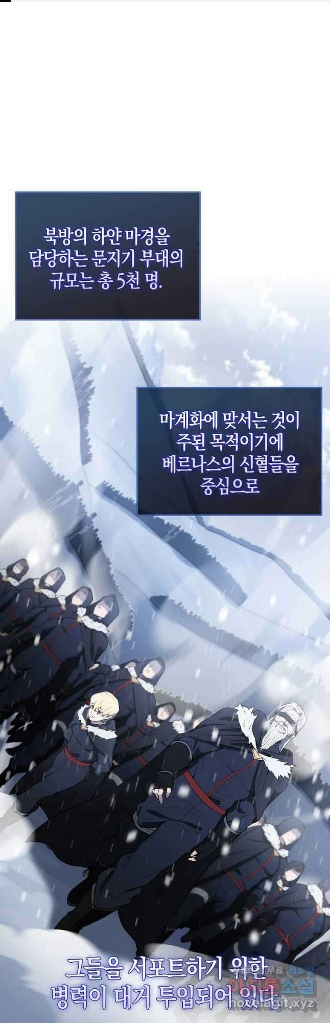 엑스트라가 너무 강함 27화 1