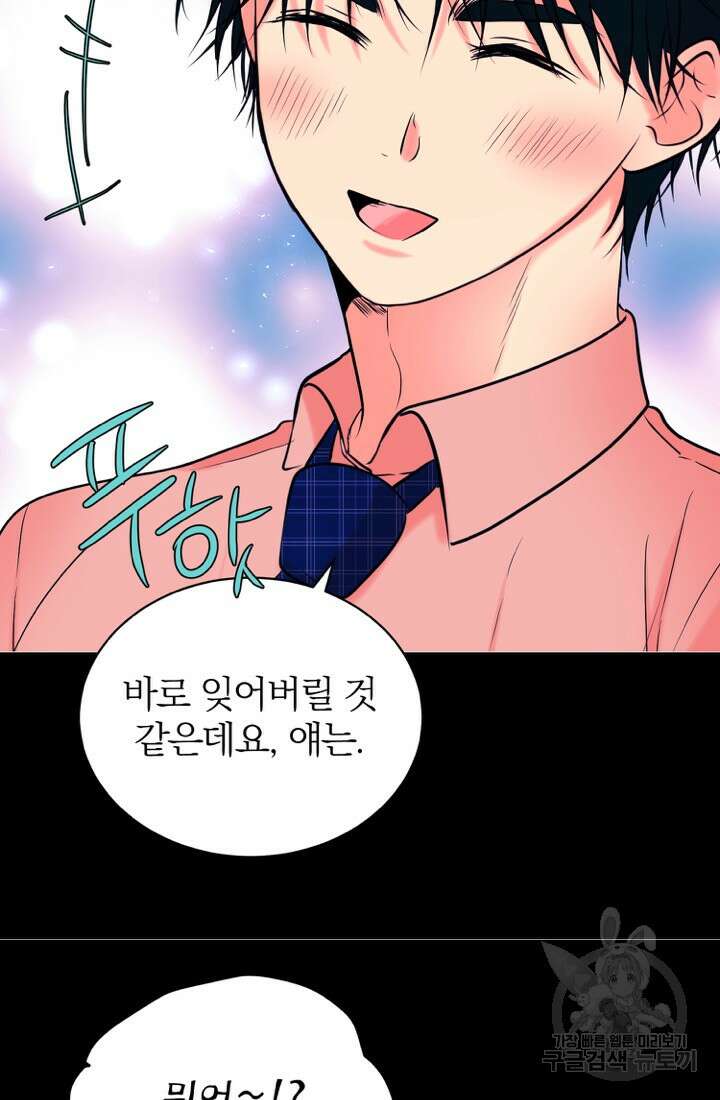 네 목소리로 나를 녹여줘 65화 완결 8