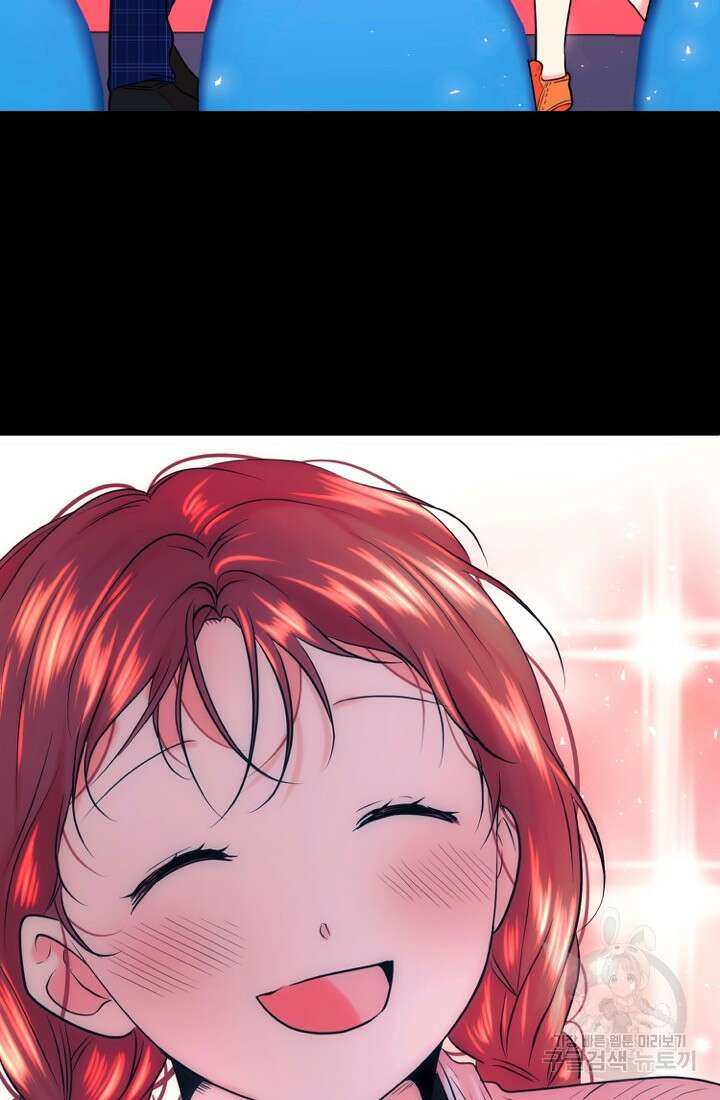 네 목소리로 나를 녹여줘 65화 완결 11