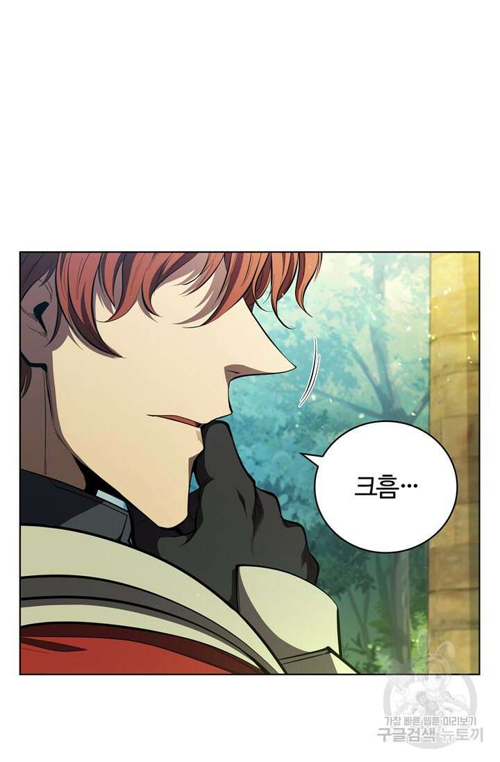 회귀했더니 공작 80화 4