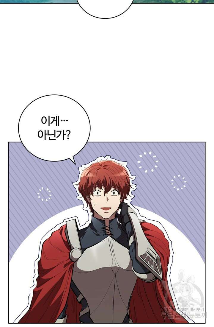 회귀했더니 공작 80화 8