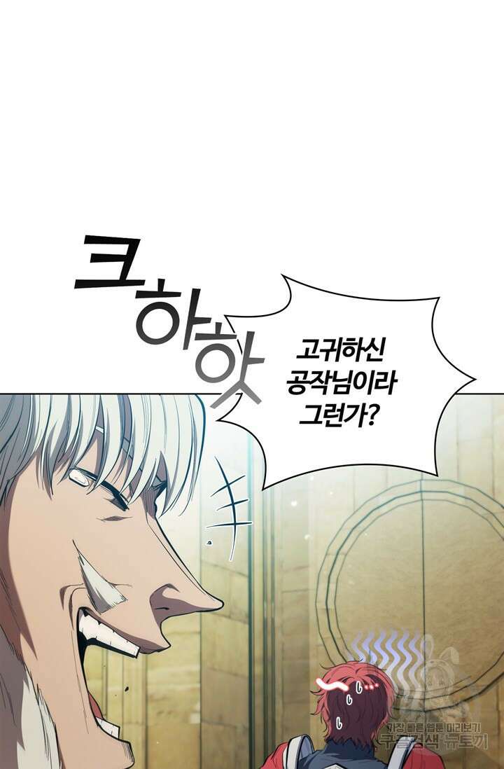 회귀했더니 공작 80화 9