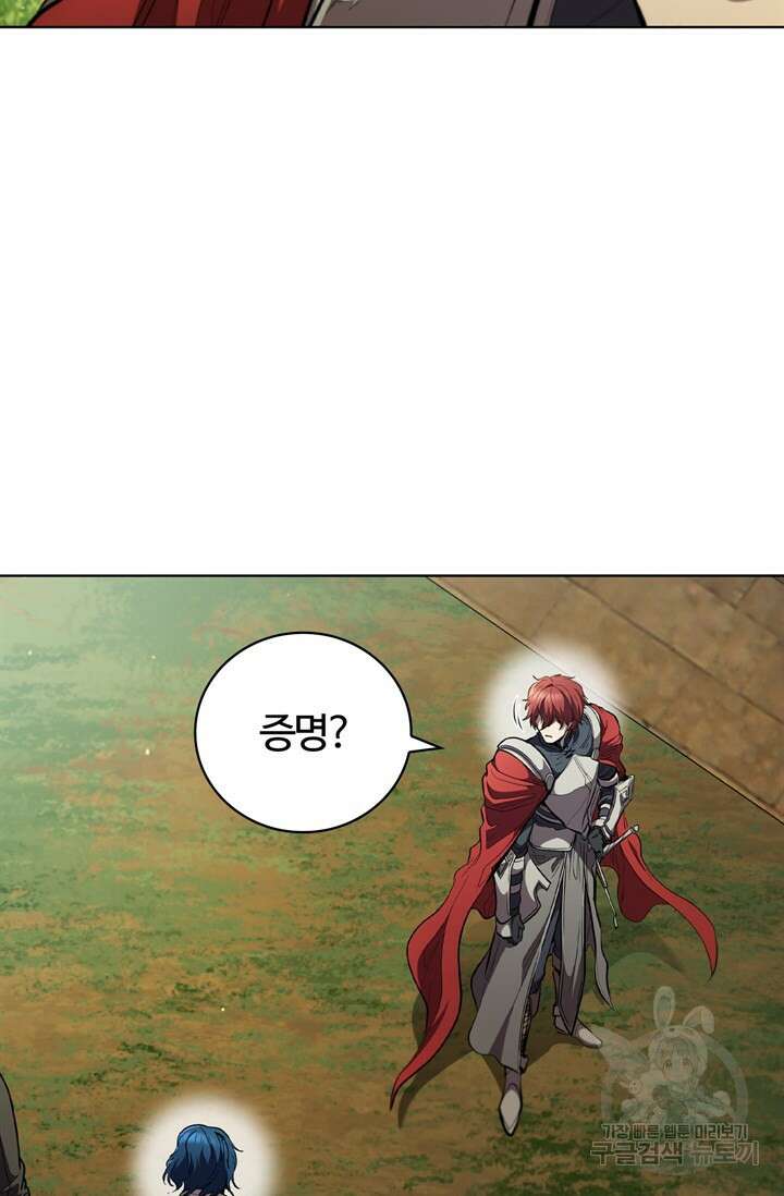 회귀했더니 공작 80화 14