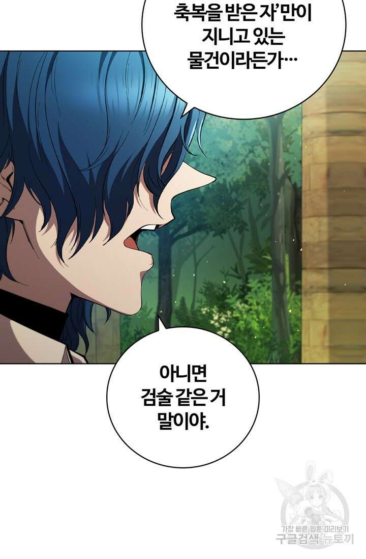 회귀했더니 공작 80화 16
