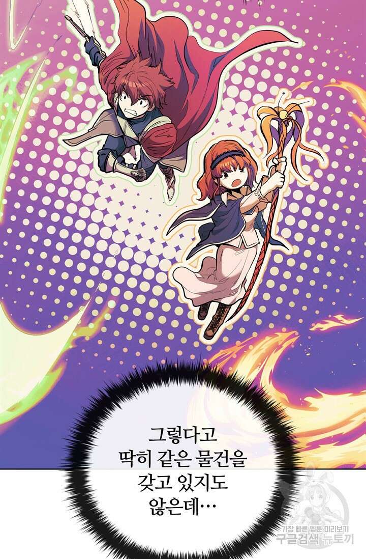 회귀했더니 공작 80화 20