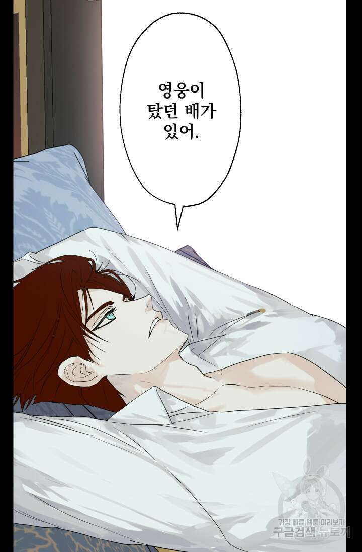뜻대로 하세요 278화 2