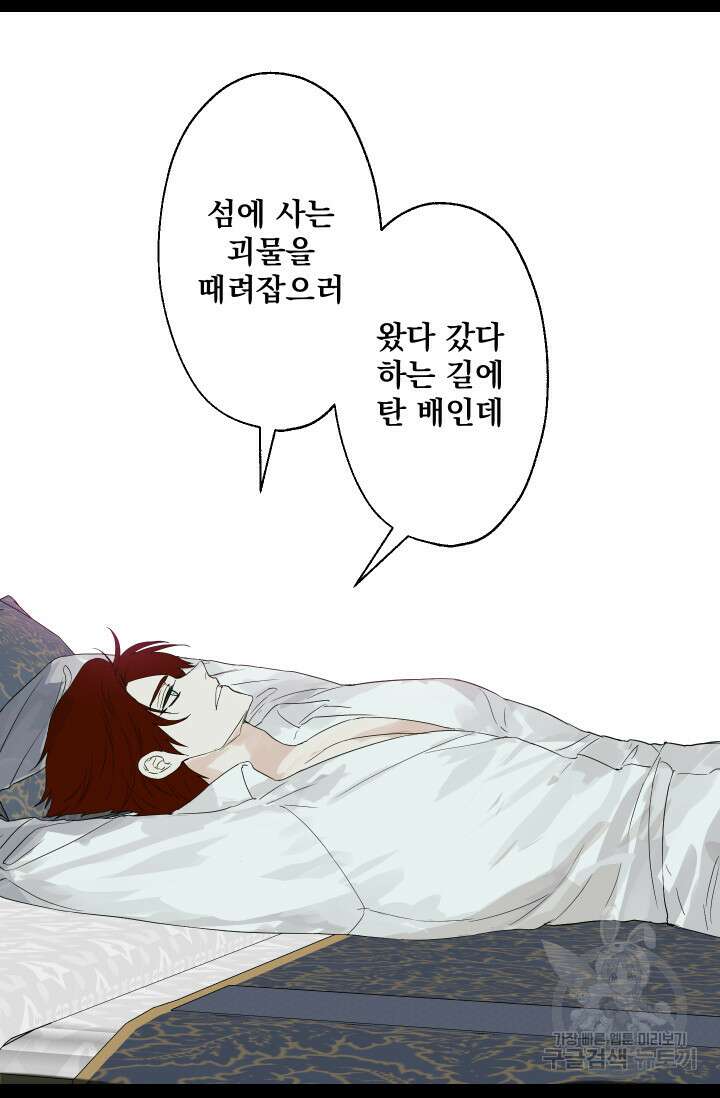 뜻대로 하세요 278화 3