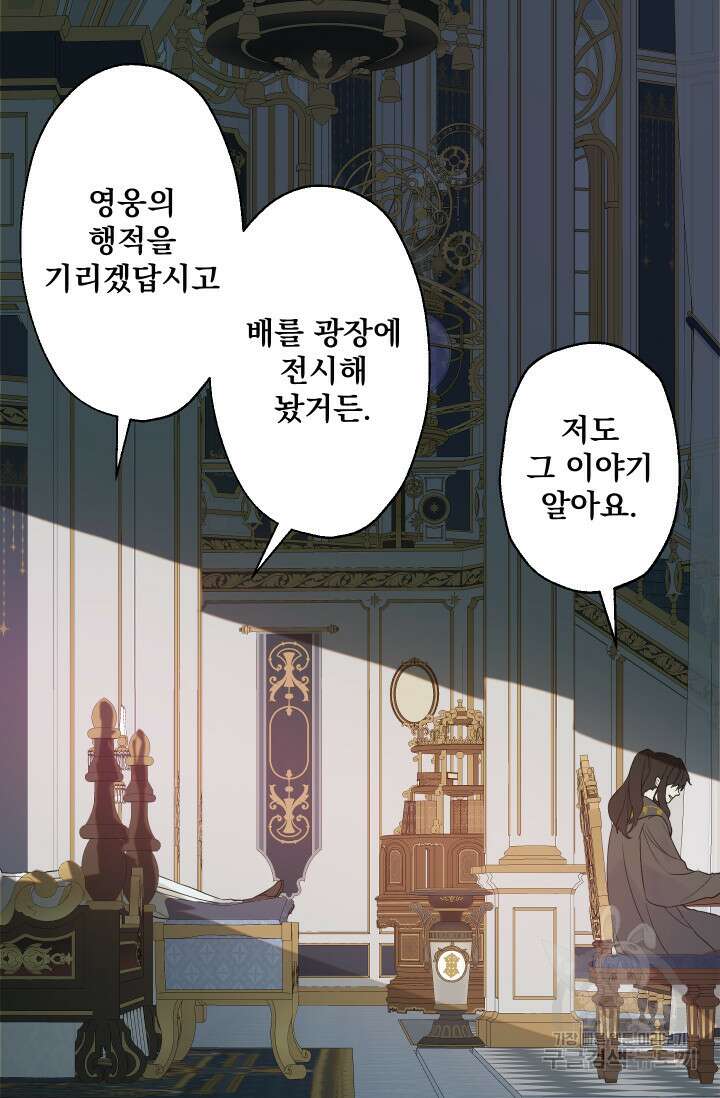 뜻대로 하세요 278화 4