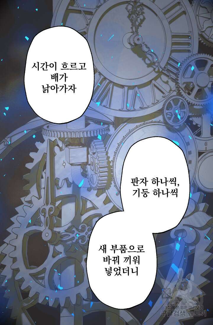 뜻대로 하세요 278화 5