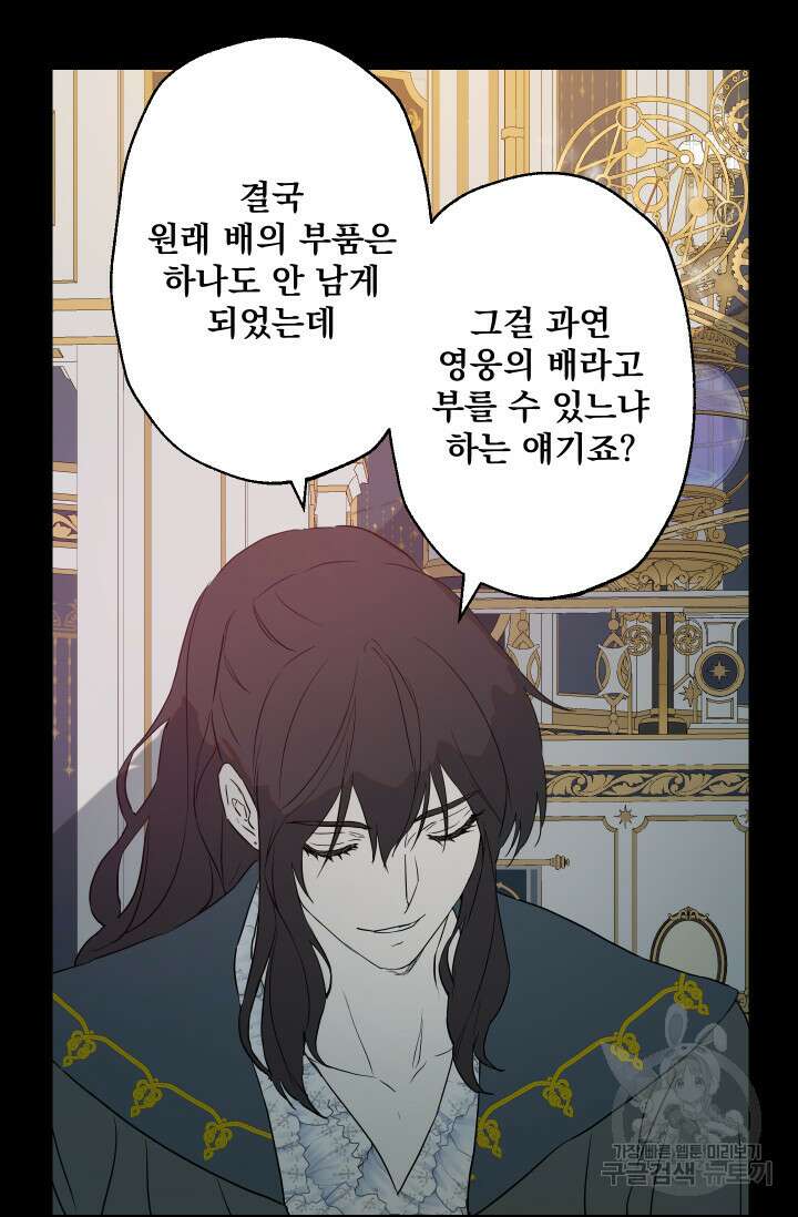뜻대로 하세요 278화 6