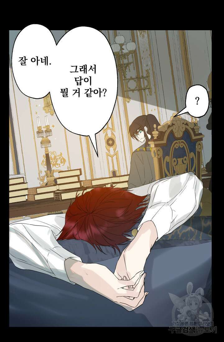 뜻대로 하세요 278화 7