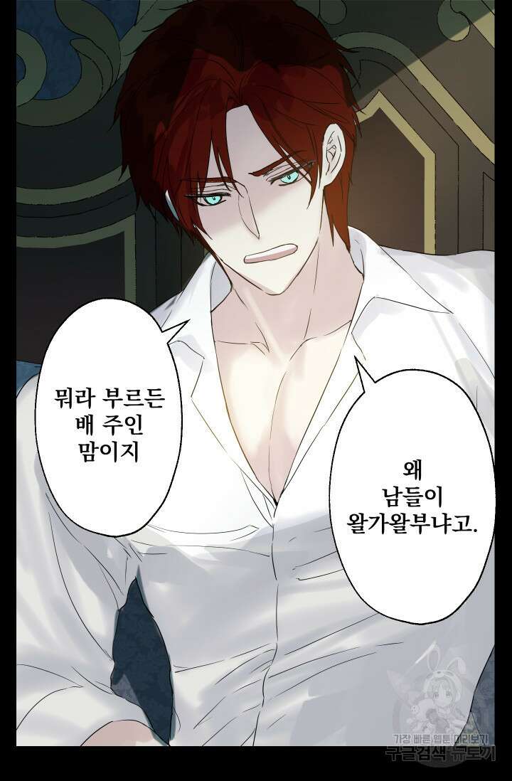 뜻대로 하세요 278화 10