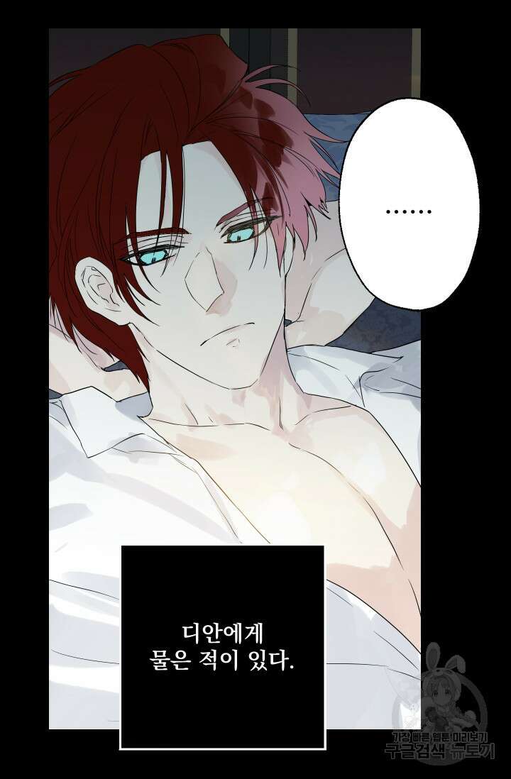 뜻대로 하세요 278화 12