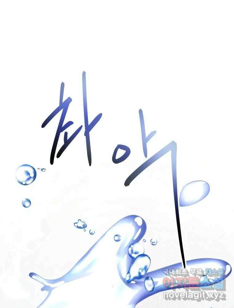 망겜탈출! 25화 1