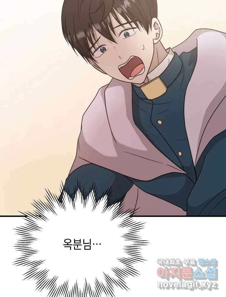 망겜탈출! 25화 6