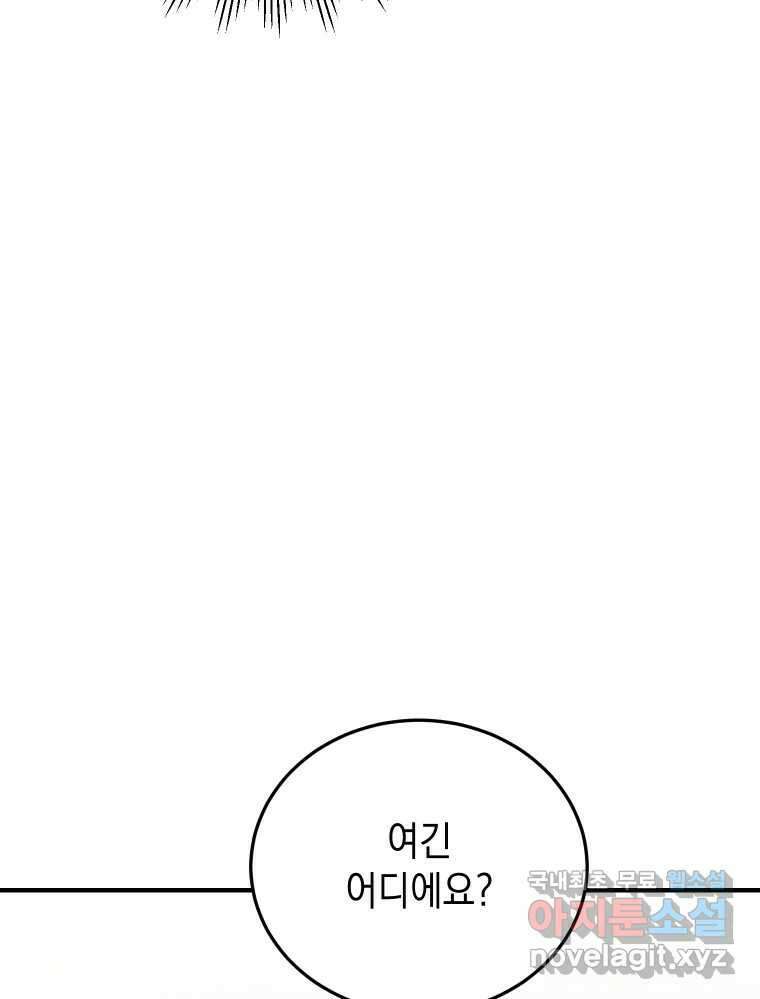 망겜탈출! 25화 7