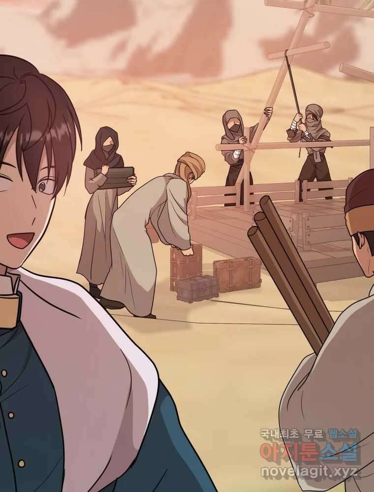 망겜탈출! 25화 11