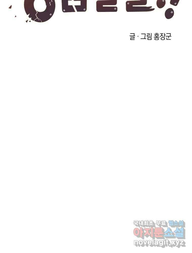 망겜탈출! 25화 14