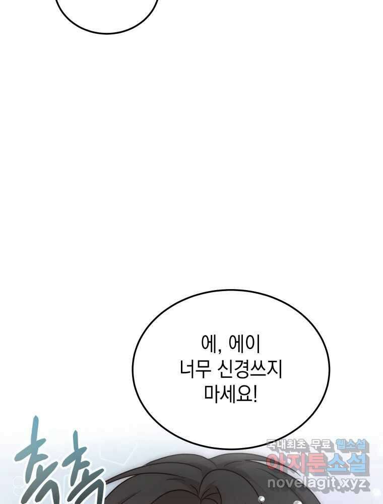 망겜탈출! 25화 22
