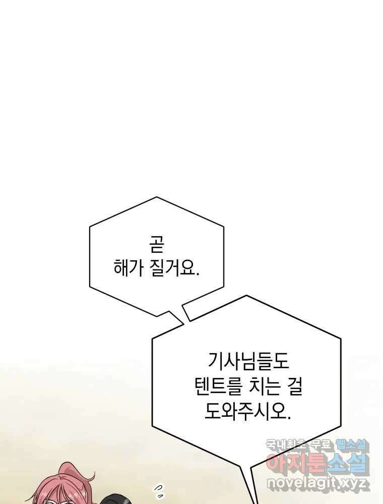 망겜탈출! 25화 26