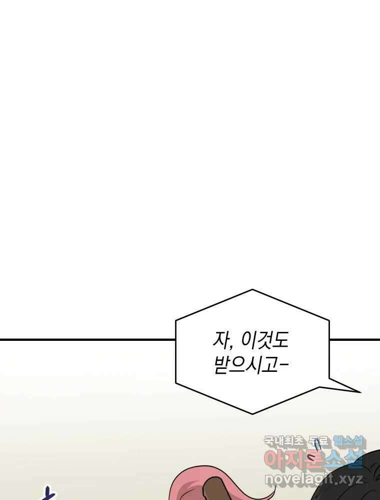 망겜탈출! 25화 28