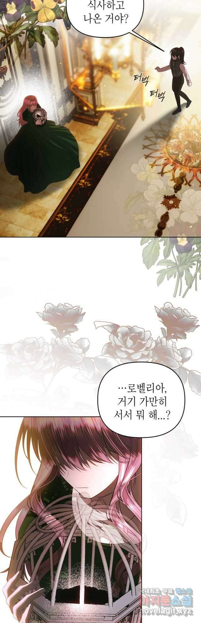 황제와의 잠자리에서 살아남는 법 54화 2