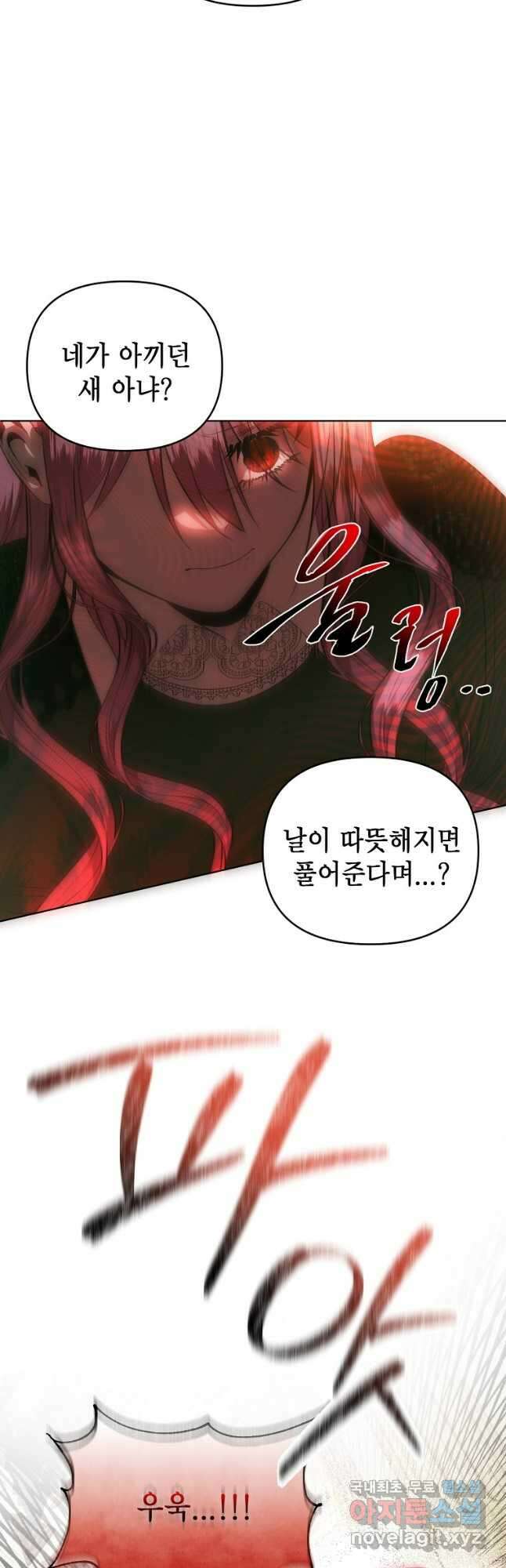황제와의 잠자리에서 살아남는 법 54화 5