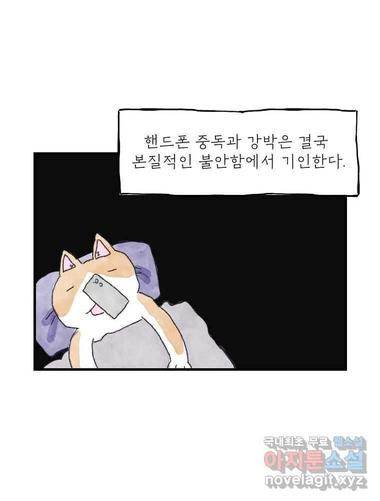 고기자의 힘드러운 기자생활 12화 단독이란 무엇인가 2