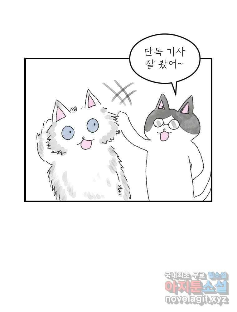 고기자의 힘드러운 기자생활 12화 단독이란 무엇인가 11
