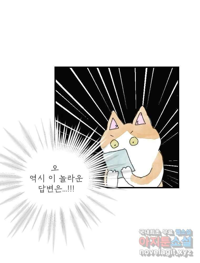 고기자의 힘드러운 기자생활 12화 단독이란 무엇인가 16