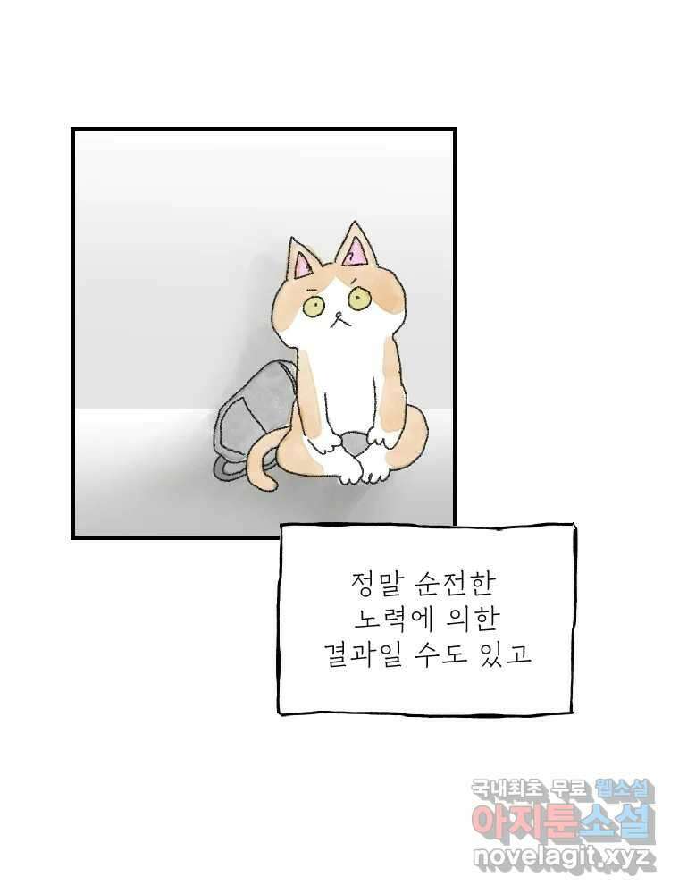 고기자의 힘드러운 기자생활 12화 단독이란 무엇인가 20