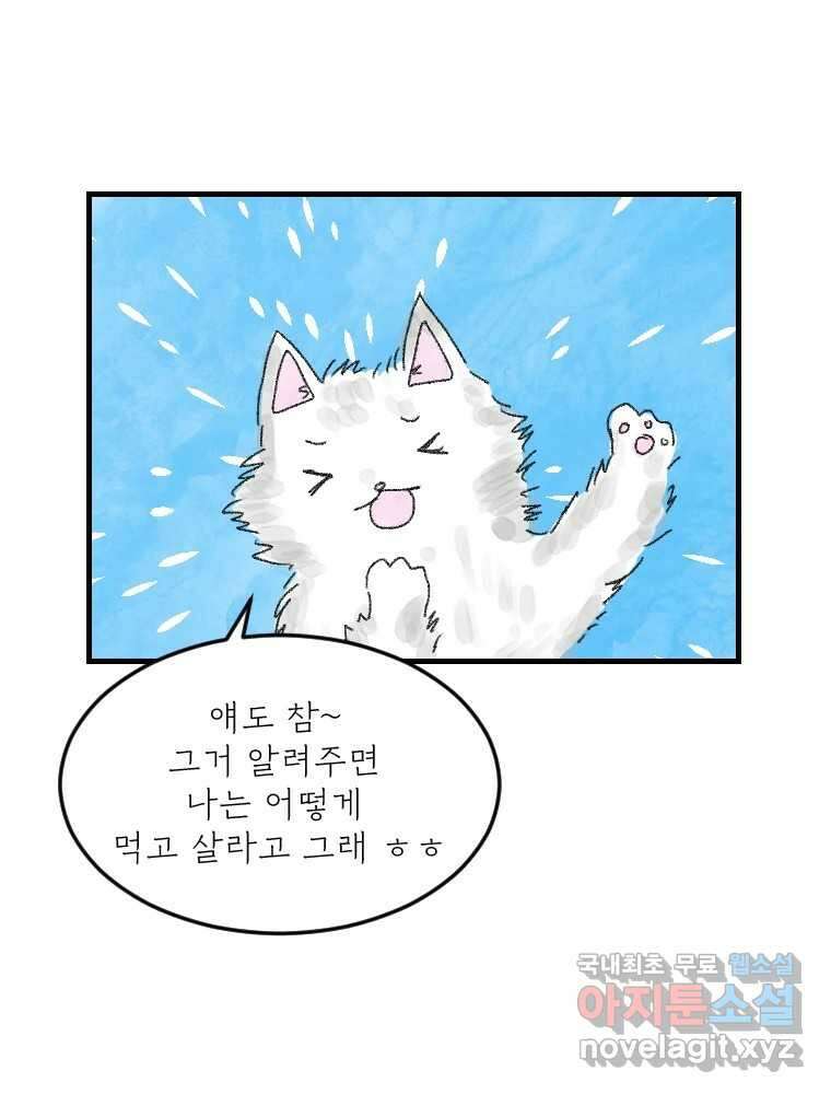 고기자의 힘드러운 기자생활 12화 단독이란 무엇인가 23