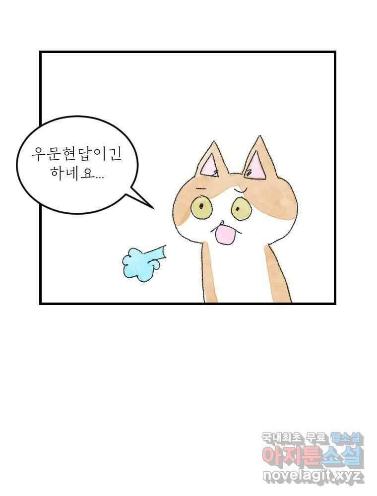 고기자의 힘드러운 기자생활 12화 단독이란 무엇인가 24