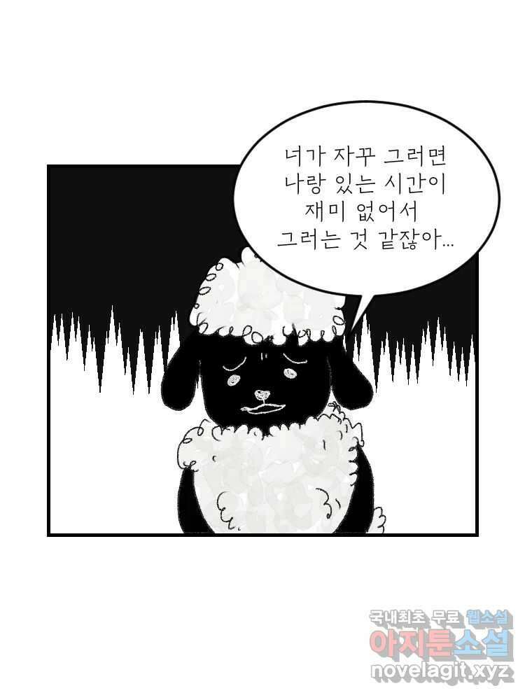 고기자의 힘드러운 기자생활 12화 단독이란 무엇인가 27