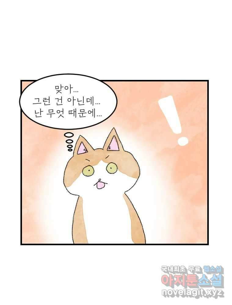 고기자의 힘드러운 기자생활 12화 단독이란 무엇인가 28