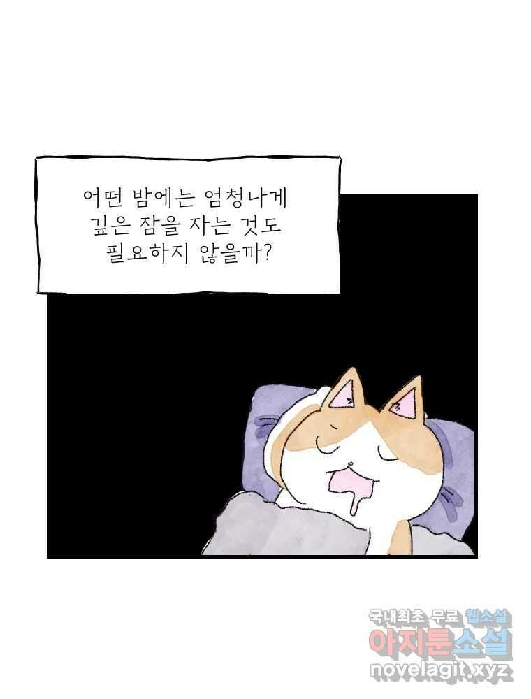 고기자의 힘드러운 기자생활 12화 단독이란 무엇인가 30