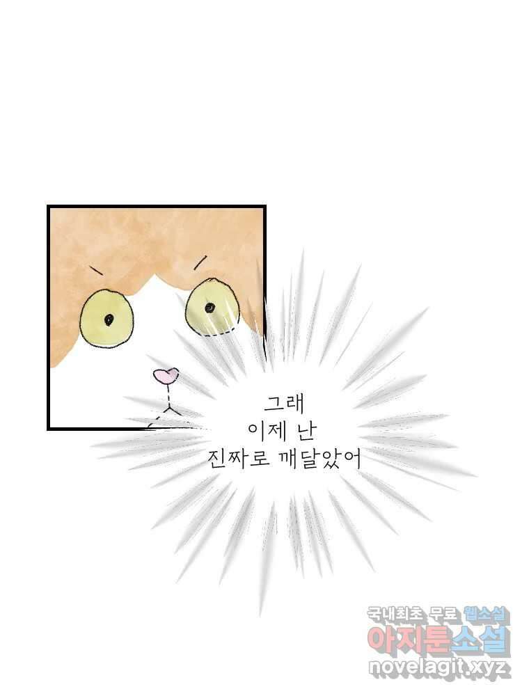 고기자의 힘드러운 기자생활 12화 단독이란 무엇인가 31