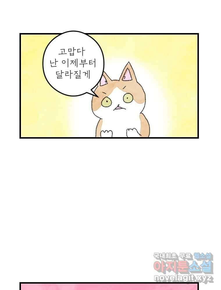 고기자의 힘드러운 기자생활 12화 단독이란 무엇인가 32