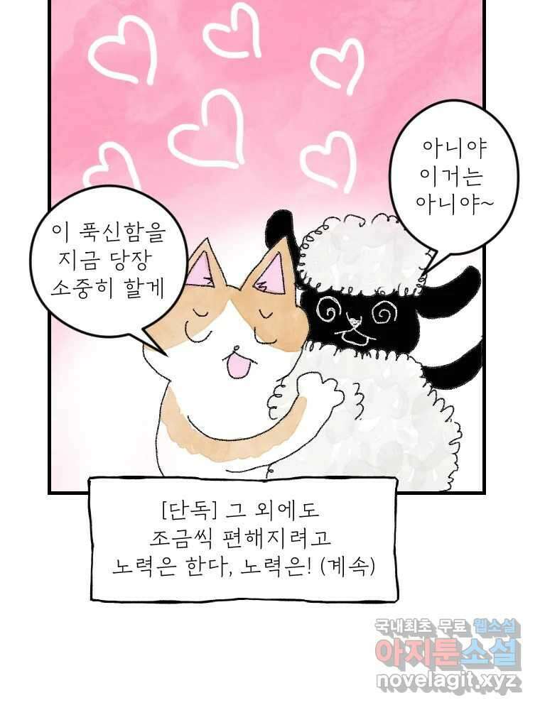 고기자의 힘드러운 기자생활 12화 단독이란 무엇인가 33