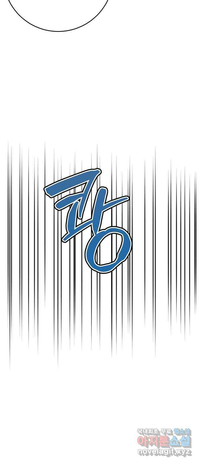 밤마다 남편이 바뀐다 34화 3