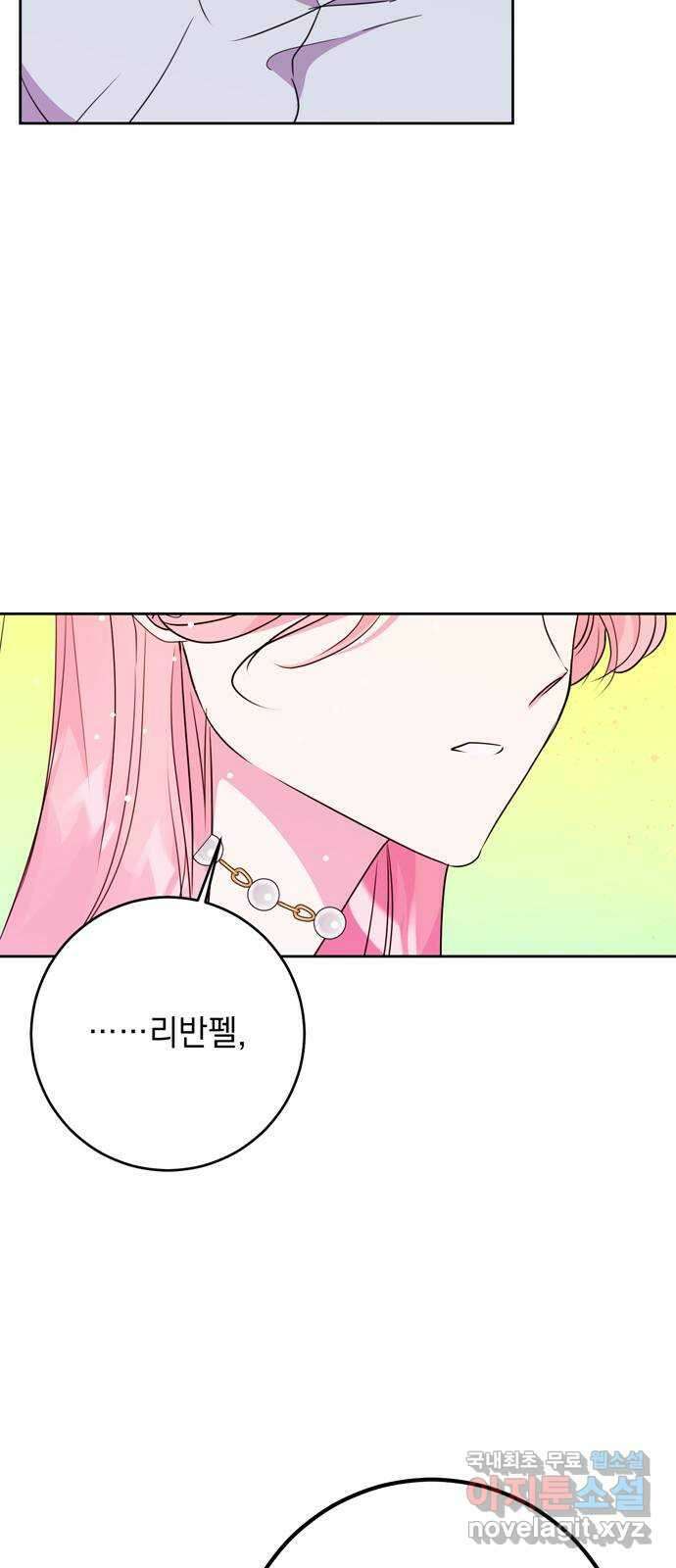 밤마다 남편이 바뀐다 34화 16