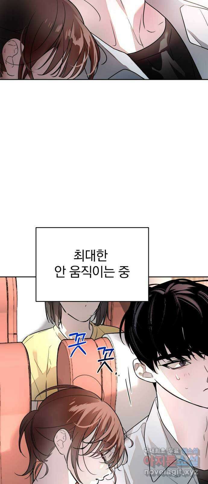천년간 노려왔습니다 42화 3