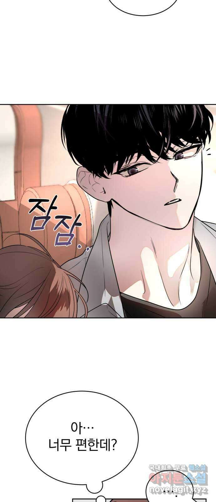 천년간 노려왔습니다 42화 5