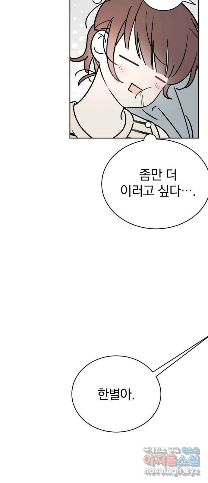 천년간 노려왔습니다 42화 6