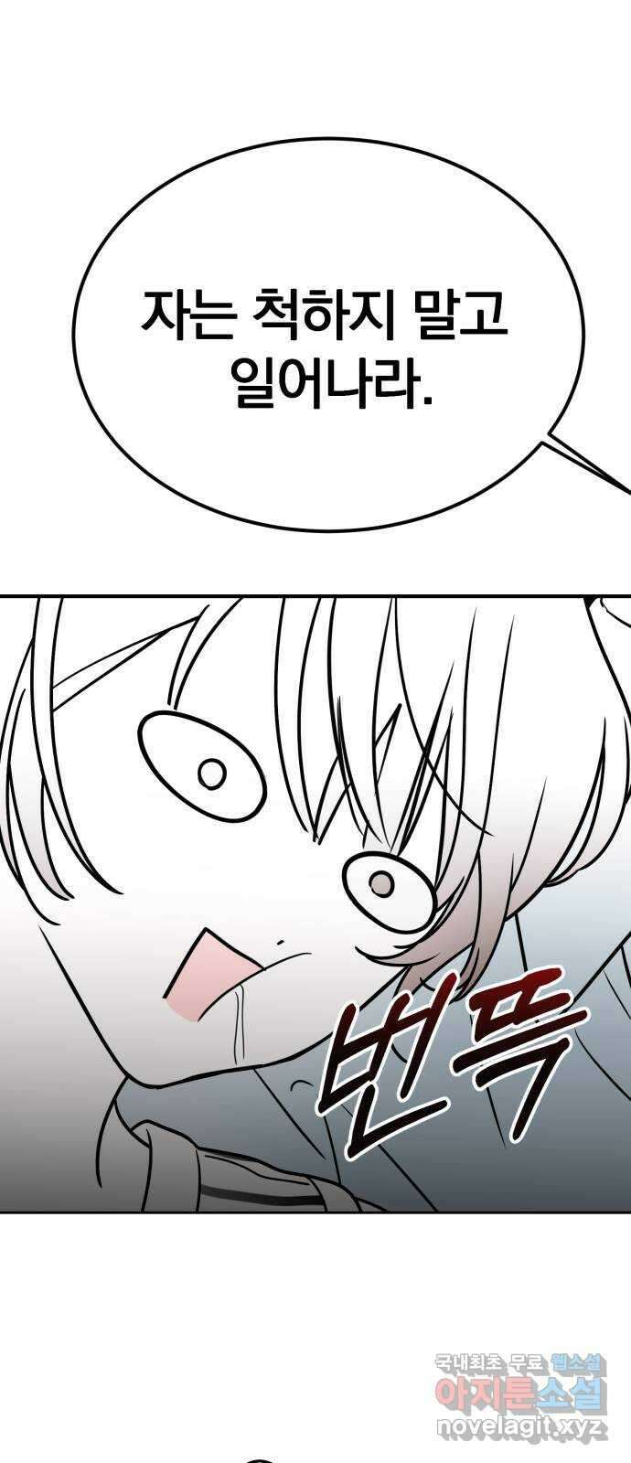 천년간 노려왔습니다 42화 7