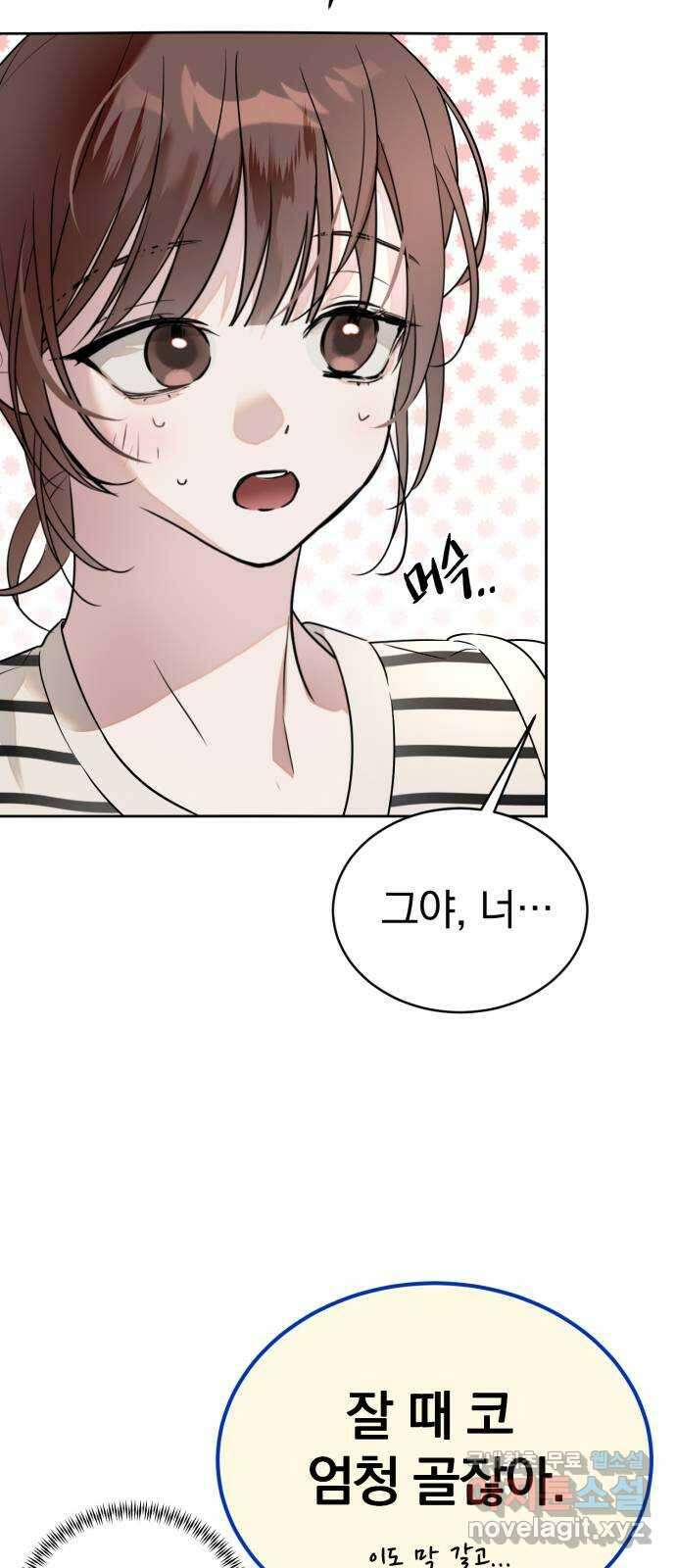 천년간 노려왔습니다 42화 9