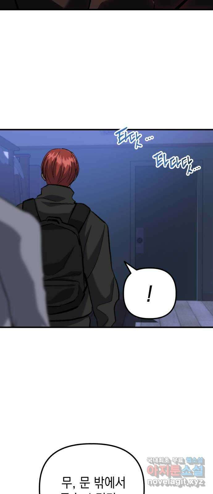 킬링킬러 55화 당신을 위하여 7