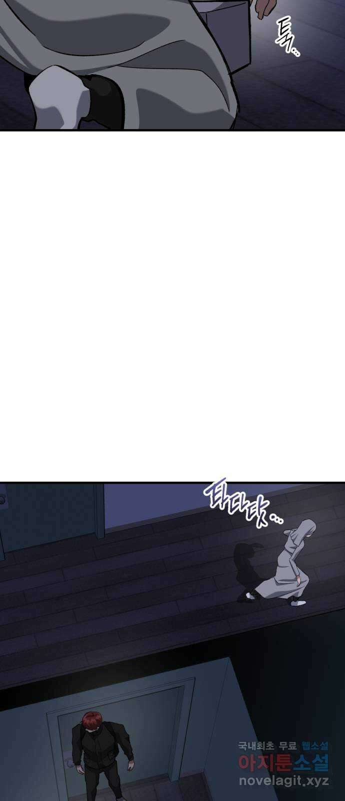 킬링킬러 55화 당신을 위하여 17