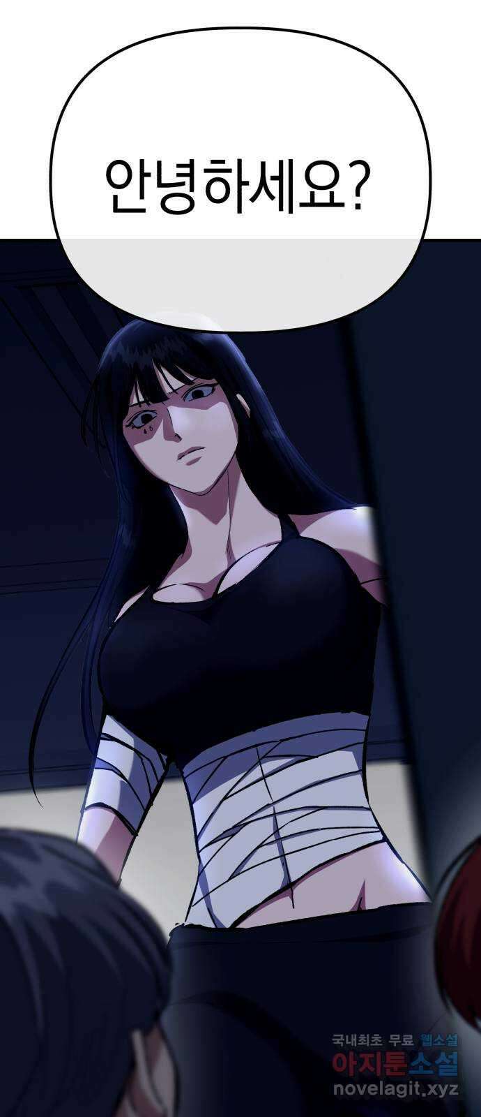 킬링킬러 55화 당신을 위하여 24